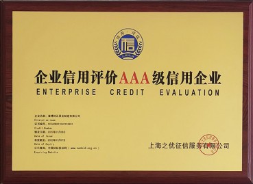 企業(yè)信用評價