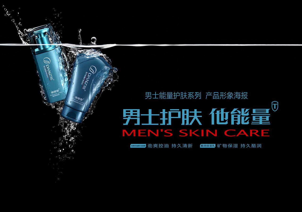 男性化妝品包裝設(shè)計(jì)探析 男性化妝品包裝設(shè)計(jì)探析