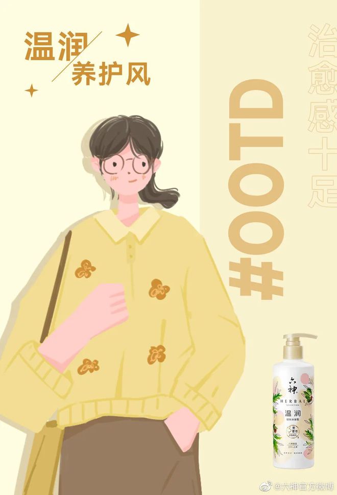 爺青回！六神換包裝了？這設計真“考古”！