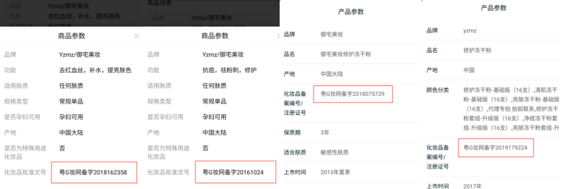 不知名化妝品傍上高校，產(chǎn)品賣出10w+