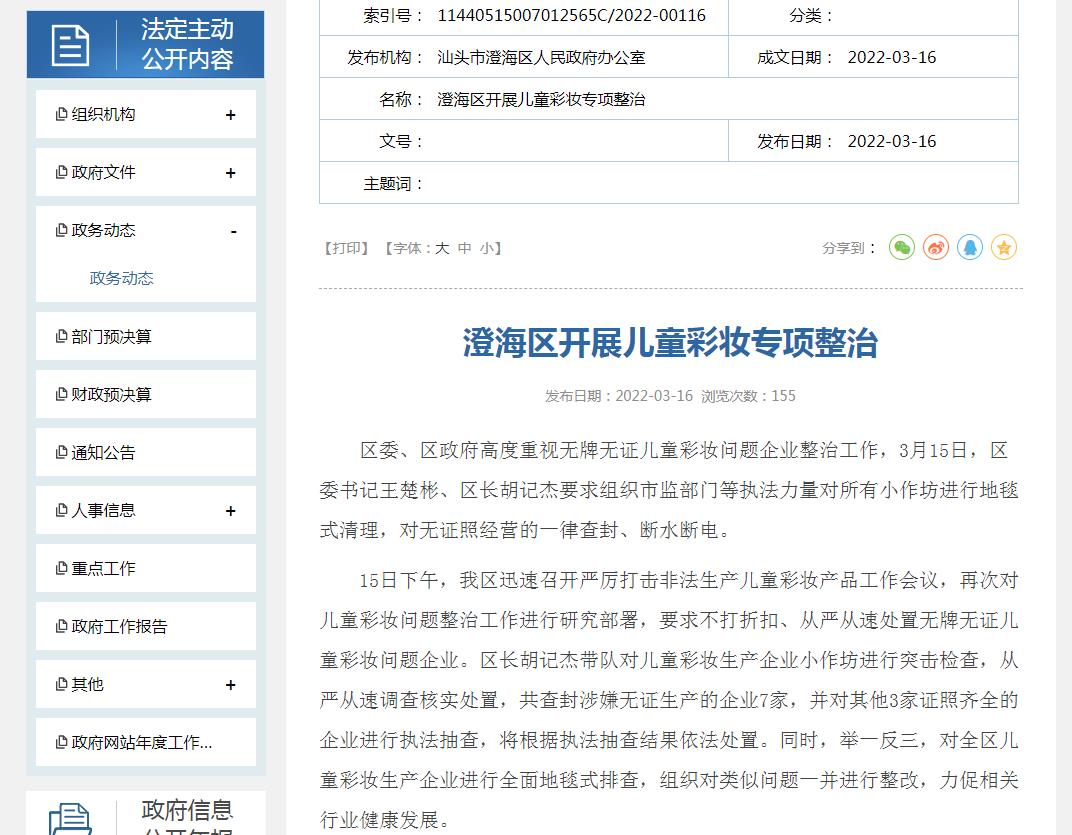 查封，這類產(chǎn)品要注意了