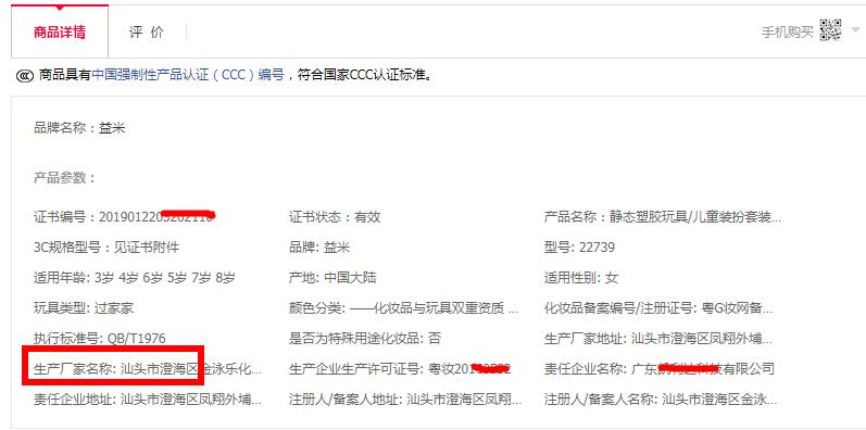 查封，這類產(chǎn)品要注意了