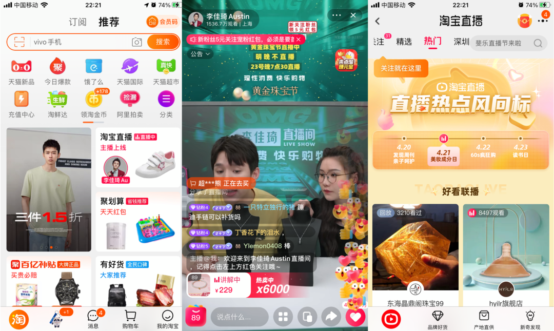 直播電商，“風(fēng)往哪吹”？